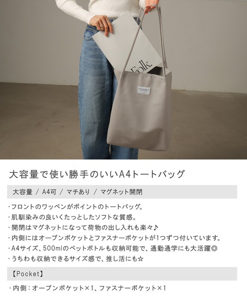 ALTROSE(アルトローズ)の「ワッペン A4 トートバッグ シード(トートバッグ・レディース・シルバー/チャコールグレー/グレー/ブラック・FREE)」の17枚目の写真