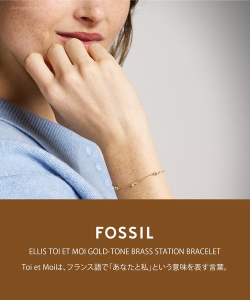 FOSSIL(フォッシル)の「フォッシル アクセサリー レディース ブレスレット ゴールド JA7288710(ブレスレット・レディース・ゴールド・FREE)」の12枚目の写真