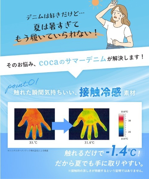 coca（coca）（コカ）の「テーパードパンツ（デニムパンツ・レディース・ブルー/ライトブルー・S/L/M）」の3枚目の写真