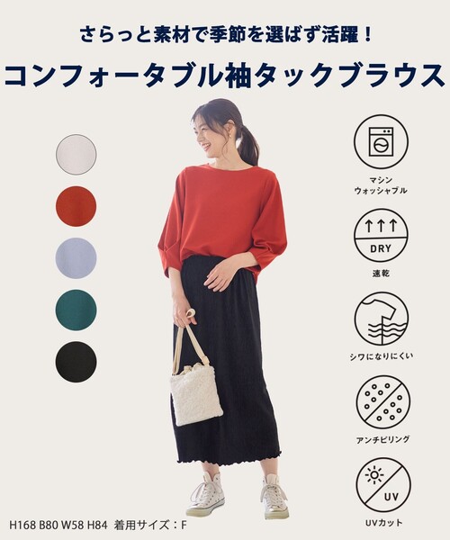 ANY(エニィ)の「コンフォータブル袖タックブラウス(Tシャツ/カットソー・レディース・ブラック系/スカイブルー系/ダークグリーン系/オレンジ系/ライトグレー系・F)」の6枚目の写真
