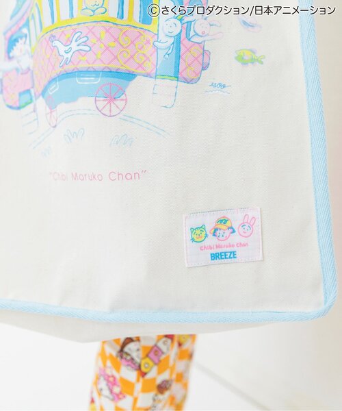 BREEZE（ブリーズ）の「ちびまる子ちゃんコラボ バリエーショントートBAG（トートバッグ・キッズ・キナリ/グリーン/サックスブルー・FREE）」の5枚目の写真