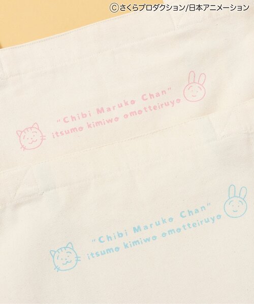 BREEZE（ブリーズ）の「ちびまる子ちゃんコラボ バリエーショントートBAG（トートバッグ・キッズ・キナリ/グリーン/サックスブルー・FREE）」の8枚目の写真