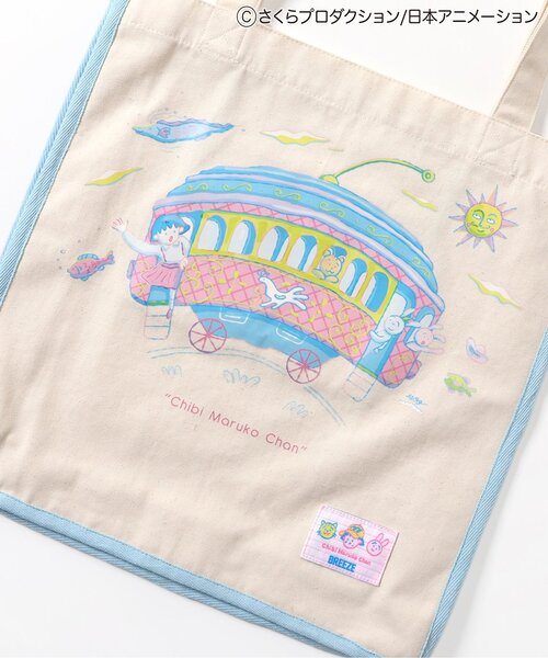 BREEZE（ブリーズ）の「ちびまる子ちゃんコラボ バリエーショントートBAG（トートバッグ・キッズ・キナリ/グリーン/サックスブルー・FREE）」の11枚目の写真