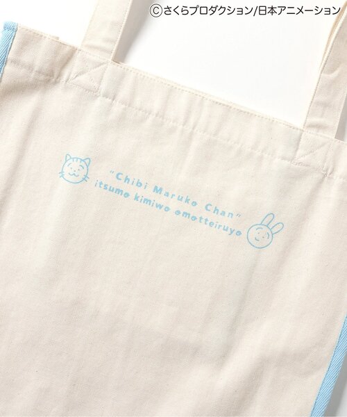 BREEZE（ブリーズ）の「ちびまる子ちゃんコラボ バリエーショントートBAG（トートバッグ・キッズ・キナリ/グリーン/サックスブルー・FREE）」の12枚目の写真