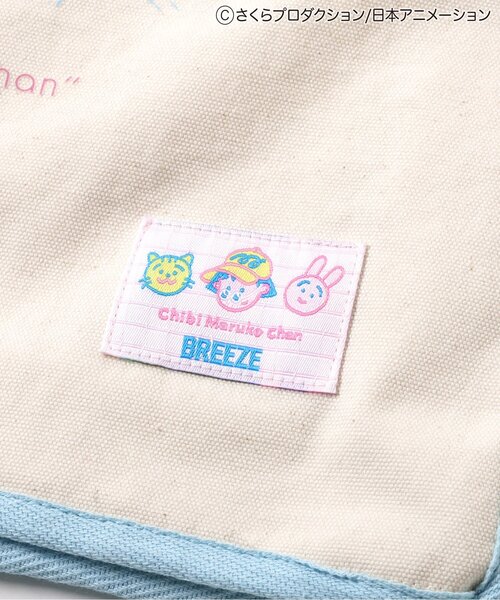 BREEZE（ブリーズ）の「ちびまる子ちゃんコラボ バリエーショントートBAG（トートバッグ・キッズ・キナリ/グリーン/サックスブルー・FREE）」の13枚目の写真