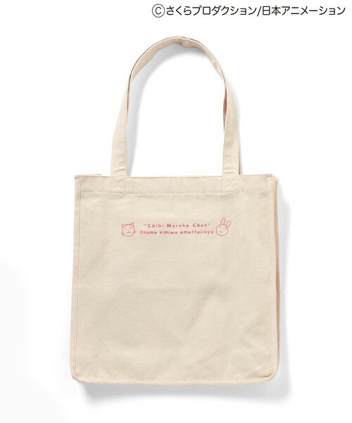 BREEZE（ブリーズ）の「ちびまる子ちゃんコラボ バリエーショントートBAG（トートバッグ・キッズ・キナリ/グリーン/サックスブルー・FREE）」の20枚目の写真