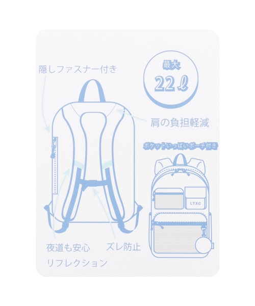 LTXC】ポーチツキ22Lリュック（バックパック/リュック）｜LOVETOXIC