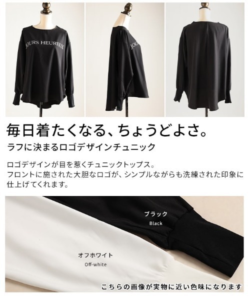 Sawa a la mode(サワアラモード)の「ロゴデザインチュニック(Tシャツ/カットソー・レディース・オフホワイト/ブラック・FREE)」の18枚目の写真