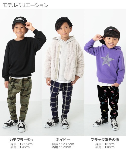 devirock（デビロック）の「プリント裏シャギー裏起毛サルエルパンツ（その他パンツ・キッズ・ネイビー/ブラック系その他/ブラウン系その他/ダークベージュ/ブラック系その他2/オフホワイト/カモフラージュ/ブラック系その他3/ブラウン系その他2・120cm/90cm/160cm/150cm/80ｃｍ/100cm/95cm/130cm/140cm/110cm）」の13枚目の写真