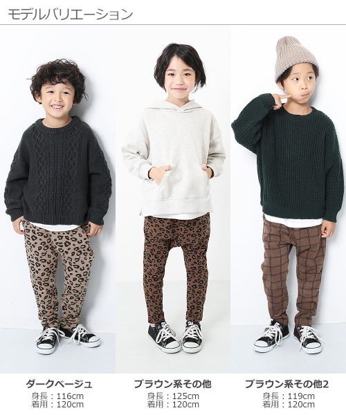 devirock（デビロック）の「プリント裏シャギー裏起毛サルエルパンツ（その他パンツ・キッズ・ネイビー/ブラック系その他/ブラウン系その他/ダークベージュ/ブラック系その他2/オフホワイト/カモフラージュ/ブラック系その他3/ブラウン系その他2・120cm/90cm/160cm/150cm/80ｃｍ/100cm/95cm/130cm/140cm/110cm）」の14枚目の写真