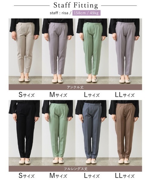 丈が選べる美脚リサイクルスリムテーパードパンツ（スラックス）｜Re
