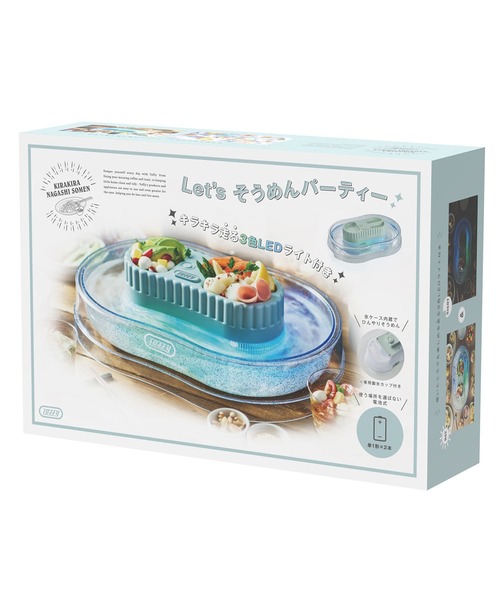 TOFFY トフィー きらきら 流しそうめん器 LEDライト付き コードレス Toffy きらきら流しそうめん器 ｜ Toffy公式オンラインショップ