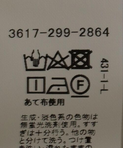 green label relaxing（グリーンレーベルリラクシング）の「ランダム リブ タンクトップ（タンクトップ・レディース・ホワイト/ブラック/モカ・FREE）」の11枚目の写真