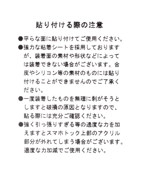 Heather（ヘザー）の「３Ｄポップソケッツ　272281（スマホグッズ・レディース・クリア/ホワイト系その他・ONE SIZE）」の8枚目の写真