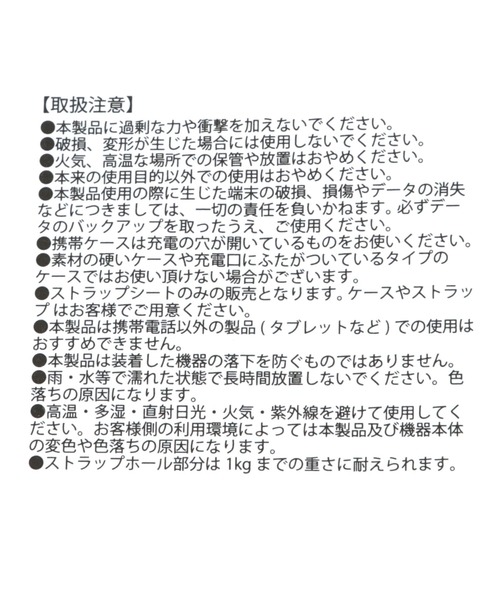 Me%(ミィパーセント)の「MPストラップシート(スマホグッズ・レディース・その他/ブラック/ベージュ/ブラック系その他2/ベージュ系その他/ブラック系その他/ピンク/ブルー/その他1/パープル/その他19/ホワイト/キャメル/ベージュ系その他2・FREE)」の17枚目の写真