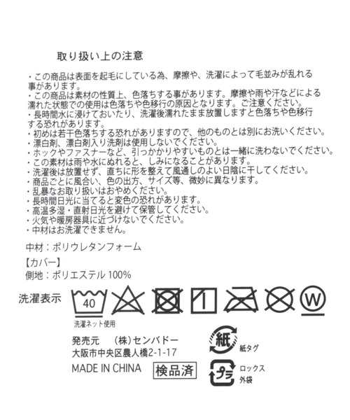 Me%(ミィパーセント)の「ミモザシートクッション(クッション/クッションカバー・レディース・ベージュ/グレー・100cm)」の21枚目の写真