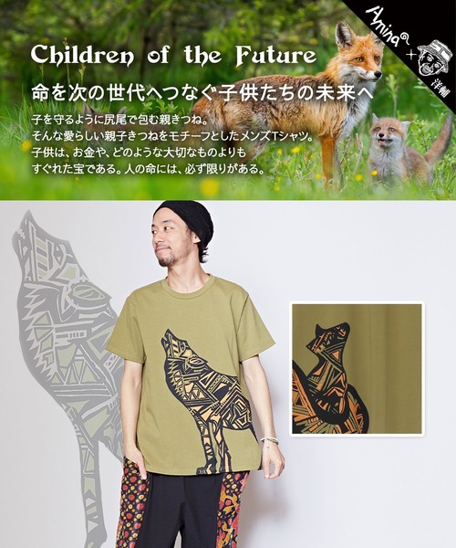 チャイハネ（チャイハネ）の「【チャイハネ】洋輔×Amina きつね親子Tシャツ（Tシャツ/カットソー・メンズ・ミント/カーキ/ベージュ/グレー/ブラック・L/M）」の15枚目の写真