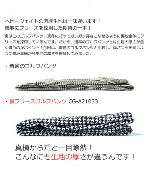 COMON GOLF(コモンゴルフ)の「裏フリース ボンディング ウエスト ゴム 入りゴルフウェア 防寒 ストレッチ ゴルフパンツ(ゴルフグッズ・メンズ・グレー系2/ブラック系/グレー系1/ネイビー系/ブラック系2/ホワイト系・XXL/L/XL/M/XXXL)」の10枚目の写真