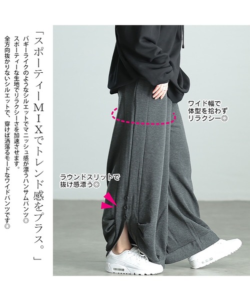 GOLDJAPAN(ゴールドジャパン)の「裏シャギーサイドスリットパンツ【大きいサイズ対応】(スウェットパンツ・レディース・チャコール/ブラック・LL~3L/4L~5L)」の3枚目の写真