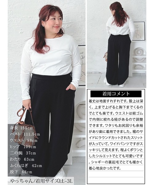 GOLDJAPAN(ゴールドジャパン)の「裏シャギーサイドスリットパンツ【大きいサイズ対応】(スウェットパンツ・レディース・チャコール/ブラック・LL~3L/4L~5L)」の15枚目の写真