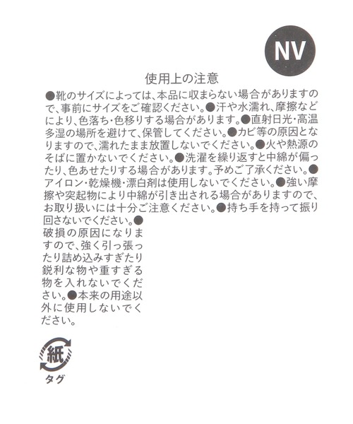 LAKOLE（ラコレ）の「【らこれキッズ】シューズケース / 286194（シューズ小物/雑貨・キッズ・ライトグレー/ネイビー/ピンク・FREE）」の20枚目の写真