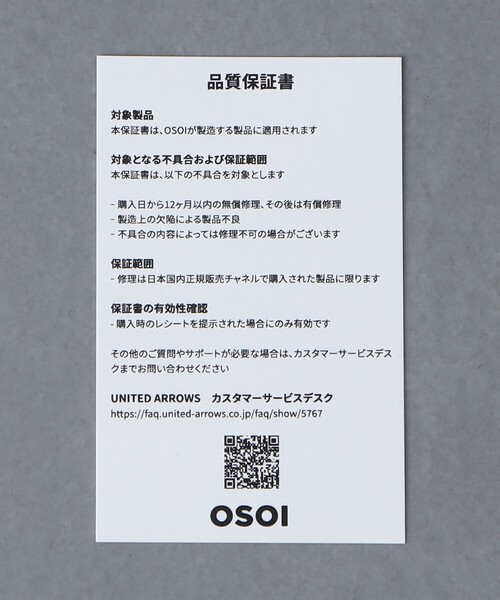 別注】＜OSOI＞ハート＆リップ キーチャーム SAGE GREEN