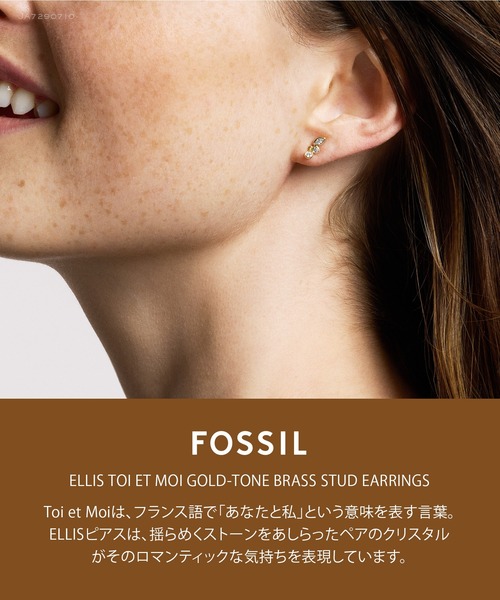 FOSSIL(フォッシル)の「フォッシル アクセサリー レディース ピアス ゴールド JA7290710(ピアス(両耳用)・レディース・ゴールド・FREE)」の8枚目の写真
