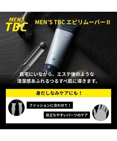 TBC（ティービーシー）の「メンズ ムダ毛ケアセット（その他ボディ・ヘアケア・メンズ・その他・FREE）」の2枚目の写真