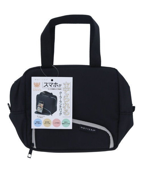MOTTERU(モッテル)の「MOTTERU/スマホが立てられるクーラーランチバッグ(エコバッグ/サブバッグ・レディース・ブラック/ライトブルー・FREE)」の19枚目の写真