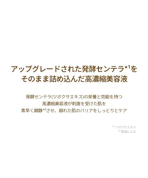 SKIN1004（スキンワンオーオーフォー）の「SKIN1004 プロバイオシカインテンシブアンプル　50ml（美容液/オイル/クリーム・レディース・その他・FREE）」の3枚目の写真