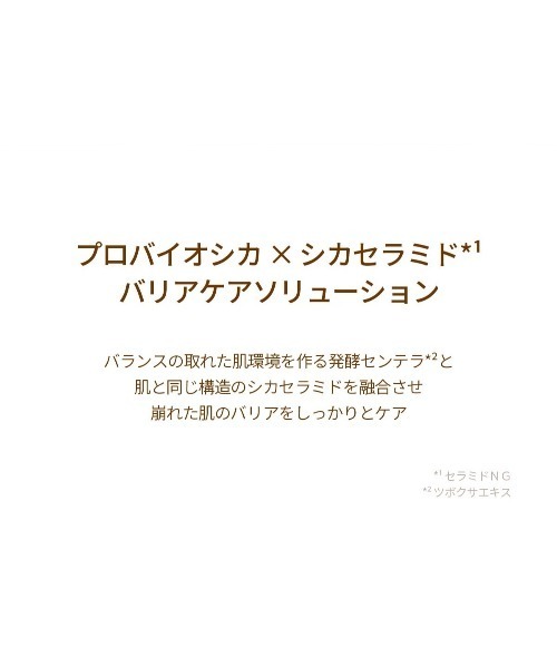 SKIN1004（スキンワンオーオーフォー）の「SKIN1004 プロバイオシカインテンシブアンプル　50ml（美容液/オイル/クリーム・レディース・その他・FREE）」の5枚目の写真