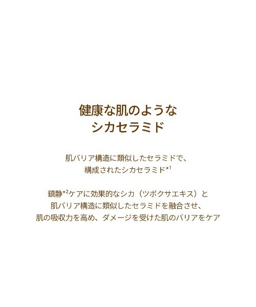 SKIN1004（スキンワンオーオーフォー）の「SKIN1004 プロバイオシカインテンシブアンプル　50ml（美容液/オイル/クリーム・レディース・その他・FREE）」の11枚目の写真