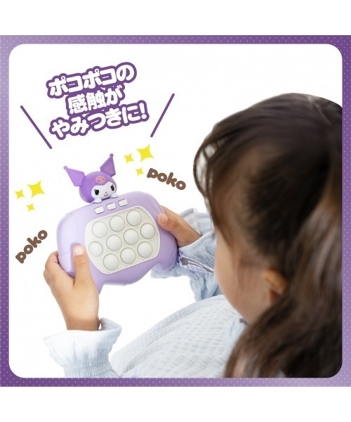 sanrio(サンリオ)の「サンリオプッシュポップゲームクロミ(おもちゃ・キッズ・マルチ・FREE)」の2枚目の写真