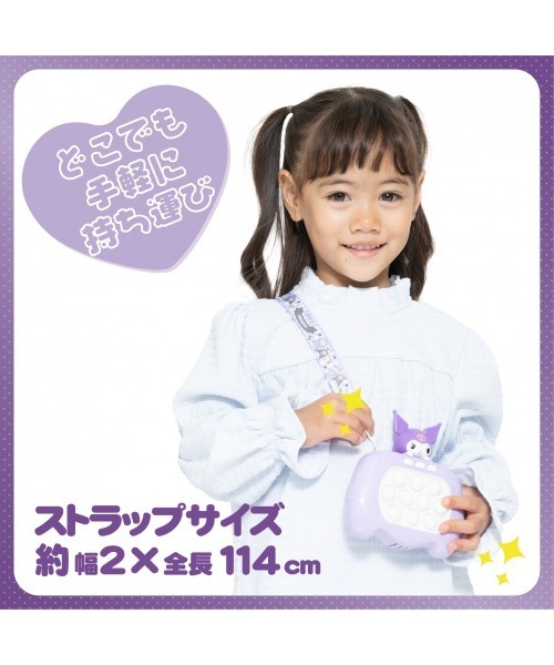 sanrio(サンリオ)の「サンリオプッシュポップゲームクロミ(おもちゃ・キッズ・マルチ・FREE)」の6枚目の写真