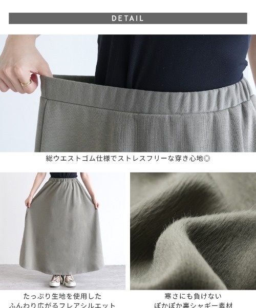 reca（レカ）の「裏シャギーフレアースカート（スカート・レディース・ブラック/チャコールグレー/ライトカーキ・FREE）」の15枚目の写真