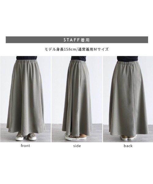 reca（レカ）の「裏シャギーフレアースカート（スカート・レディース・ブラック/チャコールグレー/ライトカーキ・FREE）」の13枚目の写真