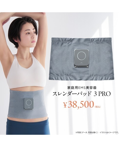 スレンダーパッド 3 PRO（Mサイズ）（美容器具）｜TBC（ティービーシー