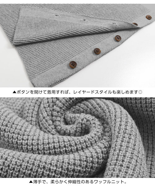 KOBE LETTUCE(コウベレタス)の「サイドボタン付きワッフル編みスリットロングニットワンピース(ワンピース・レディース・ベージュ/イエロー/ライトグレー/ブラック・FREE)」の9枚目の写真