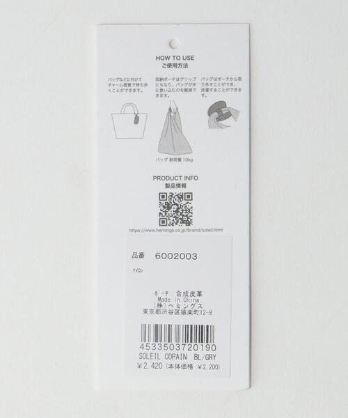 THE STATION STORE（ザ ステーション ストア）の「＜SOLEIL＞COPAN エコバッグ（エコバッグ/サブバッグ・レディース・ライトブルー/グレー/ピンク/シルバー/ゴールド・FREE）」の20枚目の写真