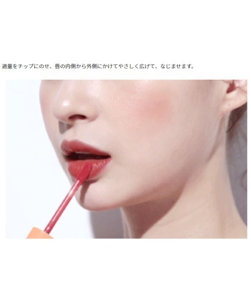 A'pieu（アピュー）の「【A'pieu/アピュー】ジューシーパン　ムースティント（口紅/リップティント/グロス・レディース・RD04 ストロベリー/RD05 プラム/CR06 甘柿/CR07 フルーツトマト・FREE）」の9枚目の写真