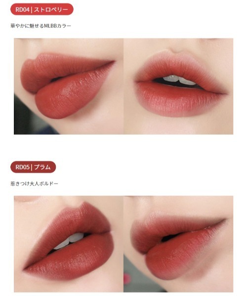 A'pieu（アピュー）の「【A'pieu/アピュー】ジューシーパン　ムースティント（口紅/リップティント/グロス・レディース・RD04 ストロベリー/RD05 プラム/CR06 甘柿/CR07 フルーツトマト・FREE）」の11枚目の写真