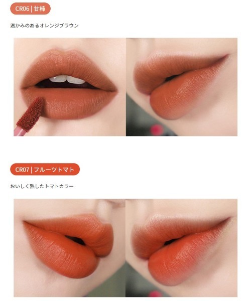 A'pieu（アピュー）の「【A'pieu/アピュー】ジューシーパン　ムースティント（口紅/リップティント/グロス・レディース・RD04 ストロベリー/RD05 プラム/CR06 甘柿/CR07 フルーツトマト・FREE）」の12枚目の写真