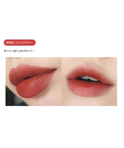 A'pieu（アピュー）の「【A'pieu/アピュー】ジューシーパン　ムースティント（口紅/リップティント/グロス・レディース・RD04 ストロベリー/RD05 プラム/CR06 甘柿/CR07 フルーツトマト・FREE）」の17枚目の写真