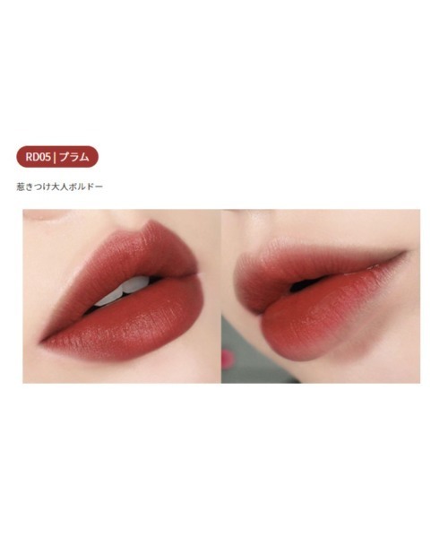 A'pieu（アピュー）の「【A'pieu/アピュー】ジューシーパン　ムースティント（口紅/リップティント/グロス・レディース・RD04 ストロベリー/RD05 プラム/CR06 甘柿/CR07 フルーツトマト・FREE）」の18枚目の写真