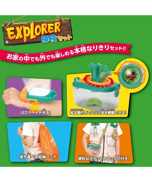 CIAOPANIC TYPY(チャオパニックティピー)の「【KIDS】探検SET(おもちゃ・キッズ・その他・ONE SIZE)」の5枚目の写真