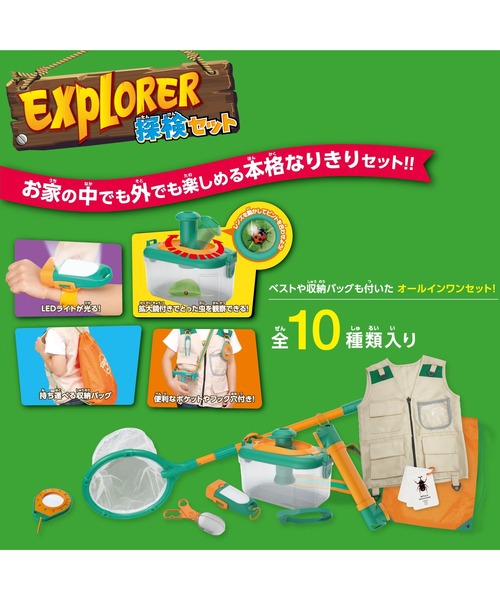 CIAOPANIC TYPY(チャオパニックティピー)の「【KIDS】探検SET(おもちゃ・キッズ・その他・ONE SIZE)」の6枚目の写真