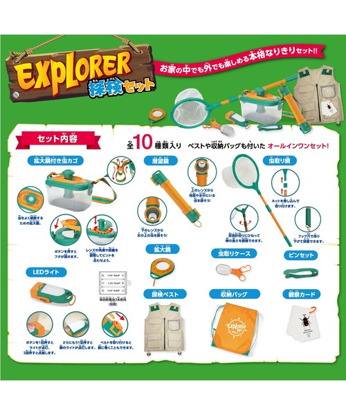 CIAOPANIC TYPY(チャオパニックティピー)の「【KIDS】探検SET(おもちゃ・キッズ・その他・ONE SIZE)」の2枚目の写真