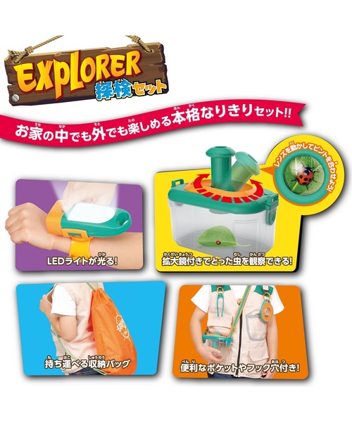 CIAOPANIC TYPY(チャオパニックティピー)の「【KIDS】探検SET(おもちゃ・キッズ・その他・ONE SIZE)」の4枚目の写真