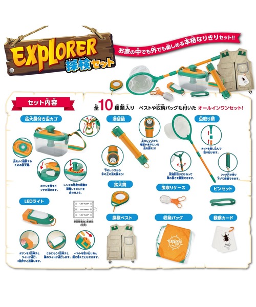CIAOPANIC TYPY(チャオパニックティピー)の「【KIDS】探検SET(おもちゃ・キッズ・その他・ONE SIZE)」の3枚目の写真