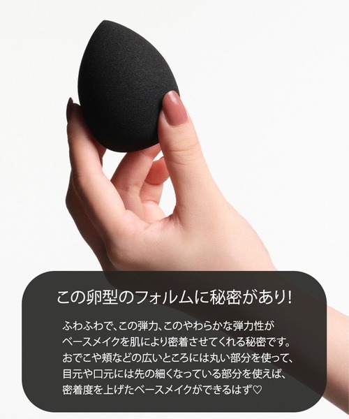 BRILLIAGE（ブリリアージュ）の「テクニカルブレンダー（パフ・スポンジ・レディース・ブラック・FREE）」の4枚目の写真